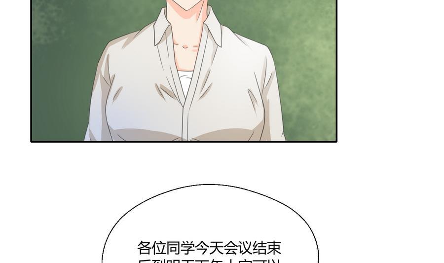 《重生之老子有截金箍棒》第111话 自我介绍 第44页