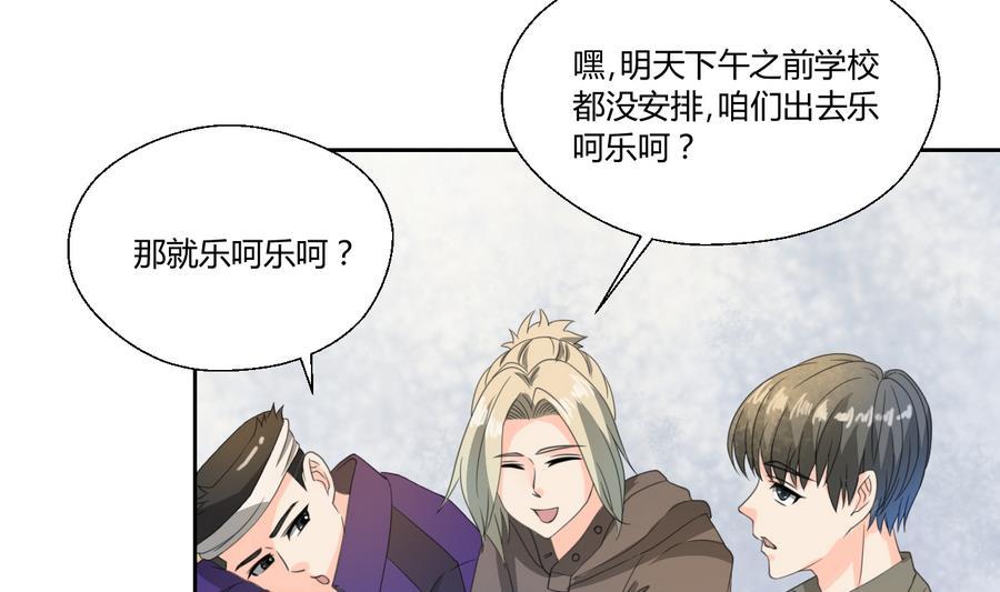 《重生之老子有截金箍棒》第111话 自我介绍 第47页