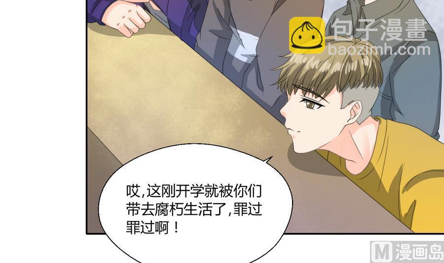 《重生之老子有截金箍棒》第111话 自我介绍 第48页