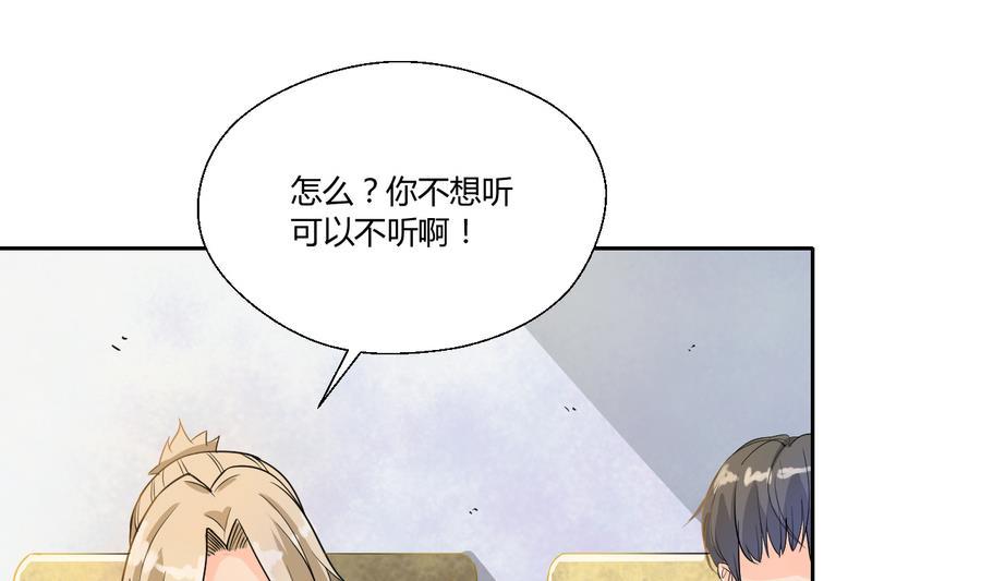 《重生之老子有截金箍棒》第111话 自我介绍 第5页