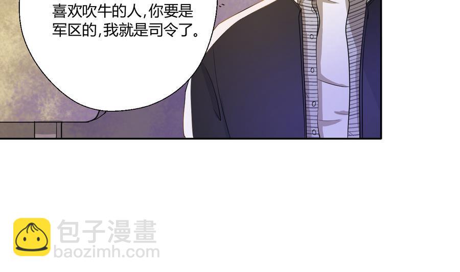 《重生之老子有截金箍棒》第111话 自我介绍 第7页