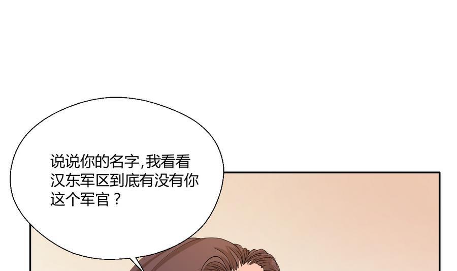 《重生之老子有截金箍棒》第111话 自我介绍 第8页