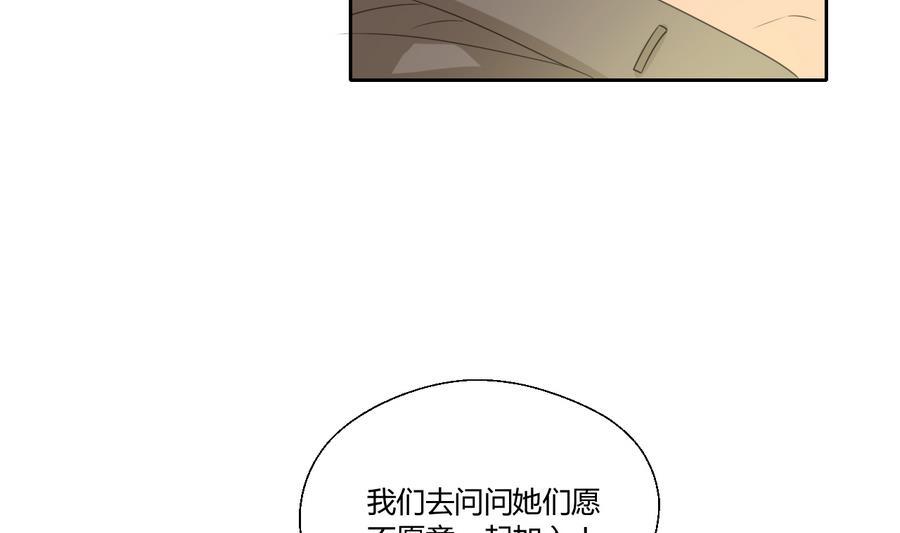《重生之老子有截金箍棒》第112话 不如一起 第16页