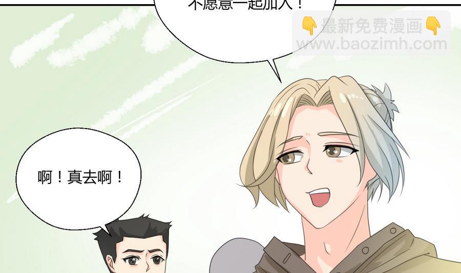 《重生之老子有截金箍棒》第112话 不如一起 第17页