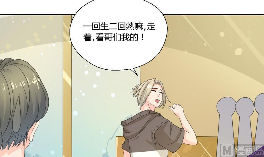 《重生之老子有截金箍棒》第112话 不如一起 第21页