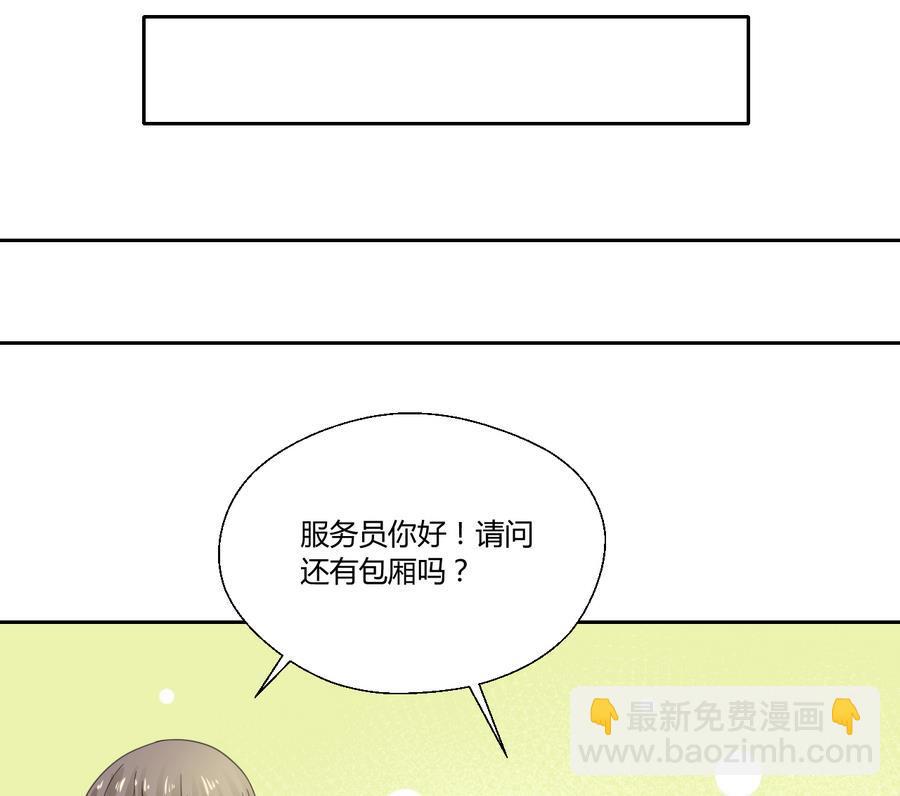 《重生之老子有截金箍棒》第112话 不如一起 第23页