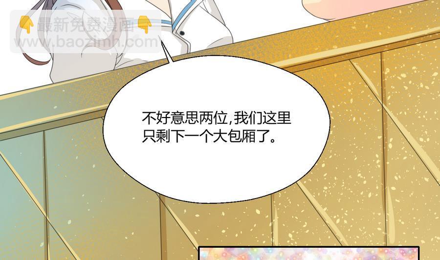 《重生之老子有截金箍棒》第112话 不如一起 第26页