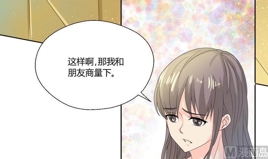 《重生之老子有截金箍棒》第112话 不如一起 第27页