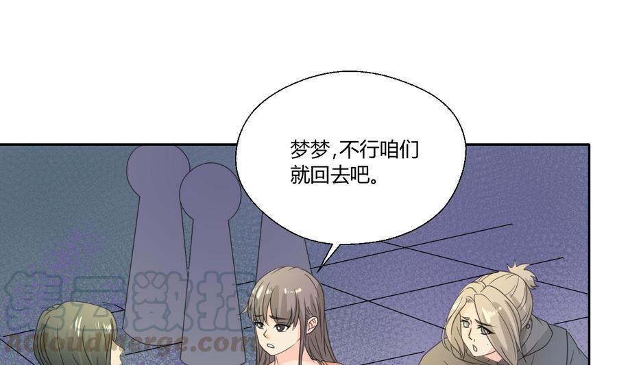 《重生之老子有截金箍棒》第112话 不如一起 第29页