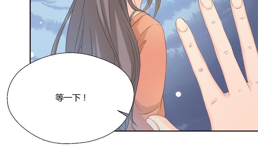 《重生之老子有截金箍棒》第112话 不如一起 第32页