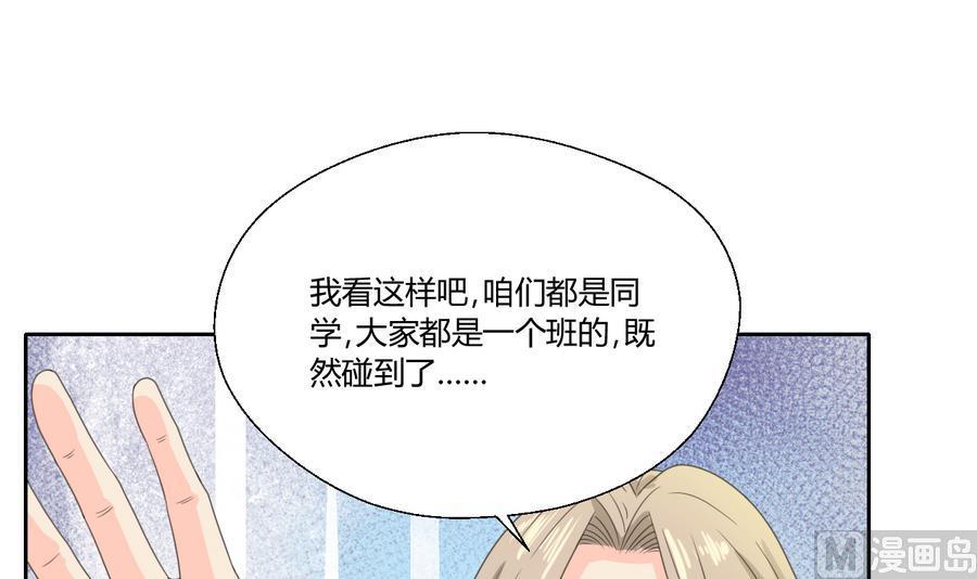 《重生之老子有截金箍棒》第112话 不如一起 第33页