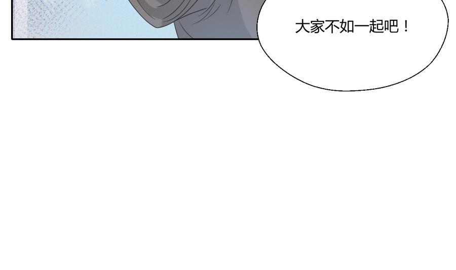 《重生之老子有截金箍棒》第112话 不如一起 第35页
