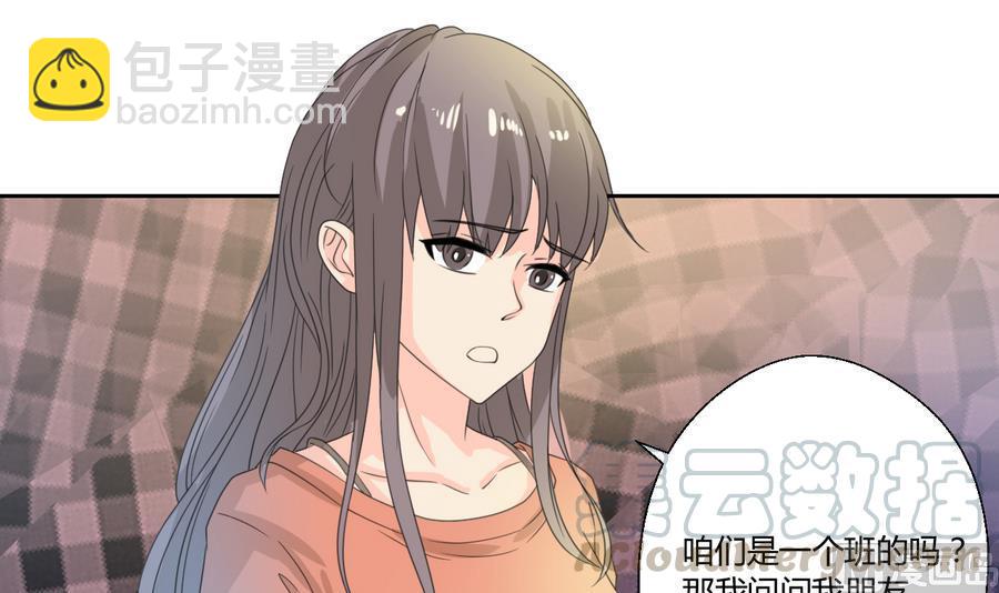 《重生之老子有截金箍棒》第112话 不如一起 第36页