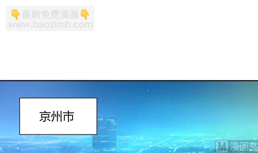 《重生之老子有截金箍棒》第112话 不如一起 第3页