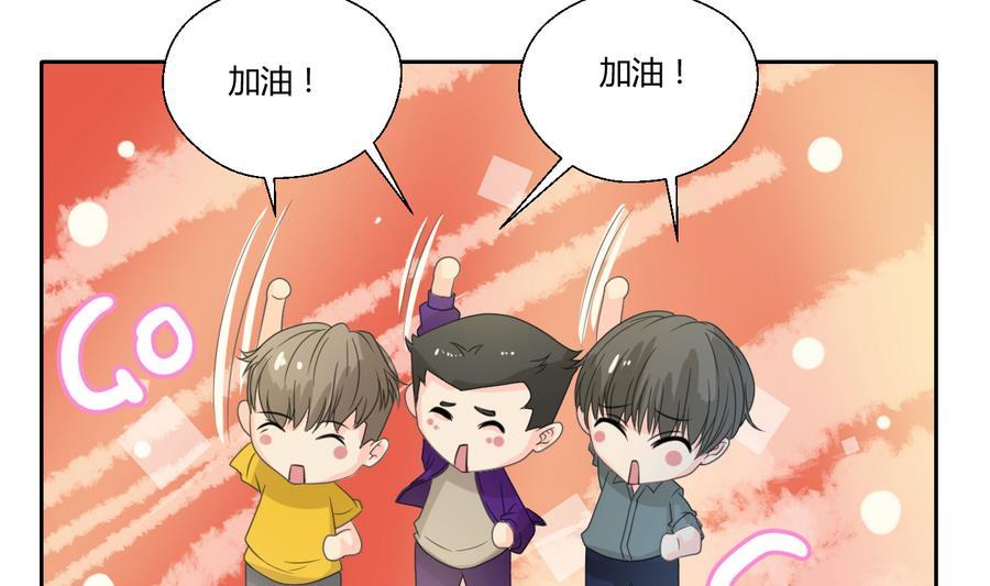 《重生之老子有截金箍棒》第112话 不如一起 第40页