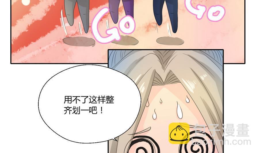 《重生之老子有截金箍棒》第112话 不如一起 第41页