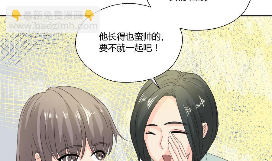 《重生之老子有截金箍棒》第112话 不如一起 第44页