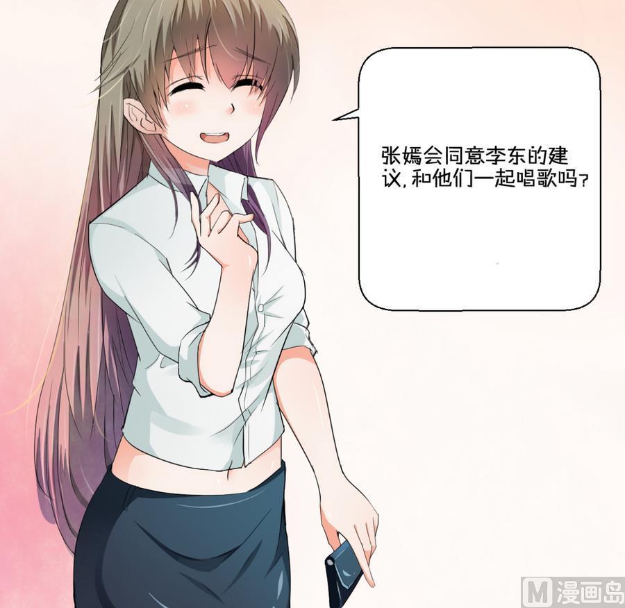 《重生之老子有截金箍棒》第112话 不如一起 第48页
