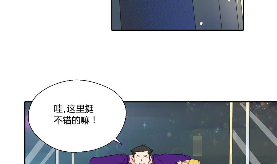 《重生之老子有截金箍棒》第112话 不如一起 第7页