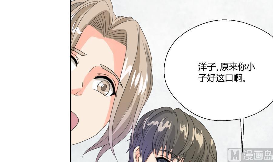 《重生之老子有截金箍棒》第110话 美女辅导员 第12页