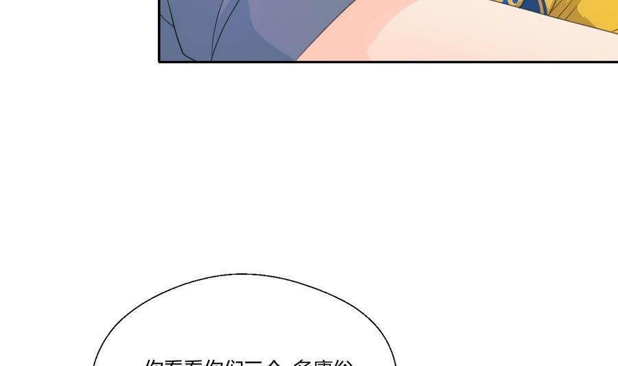 《重生之老子有截金箍棒》第110话 美女辅导员 第14页