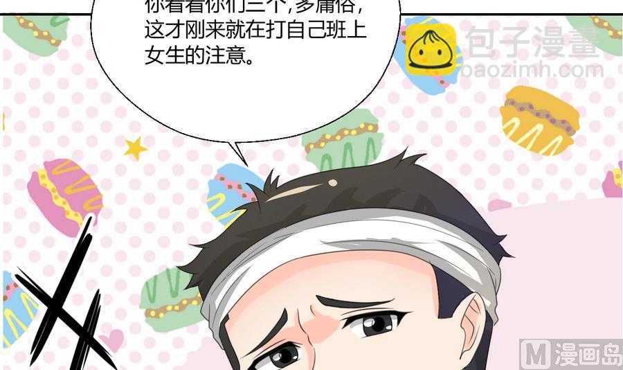 《重生之老子有截金箍棒》第110话 美女辅导员 第15页