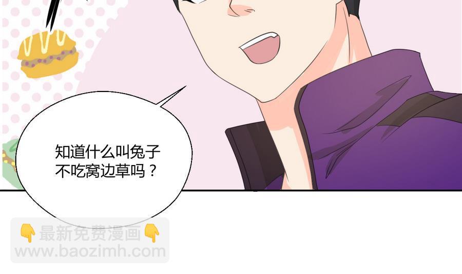 《重生之老子有截金箍棒》第110话 美女辅导员 第16页