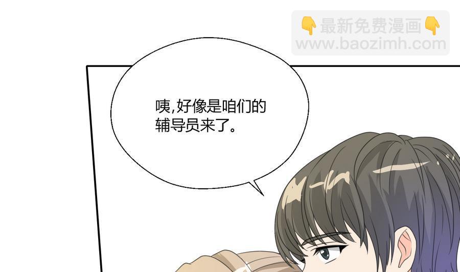 《重生之老子有截金箍棒》第110话 美女辅导员 第17页