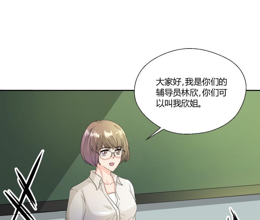 《重生之老子有截金箍棒》第110话 美女辅导员 第23页