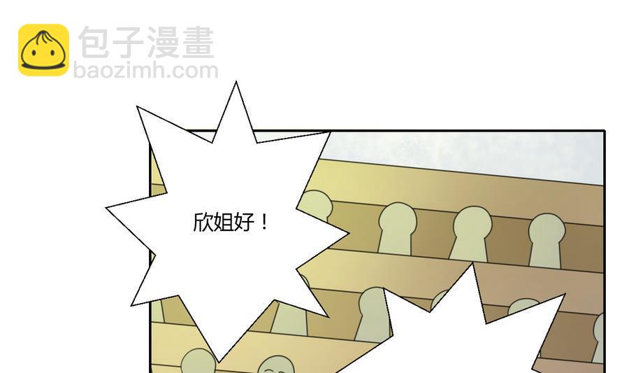 《重生之老子有截金箍棒》第110话 美女辅导员 第25页