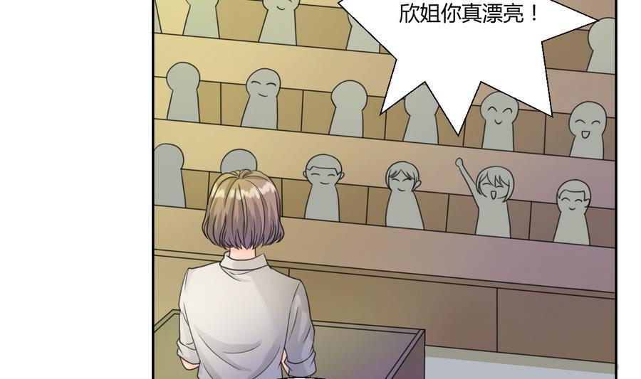 《重生之老子有截金箍棒》第110话 美女辅导员 第26页