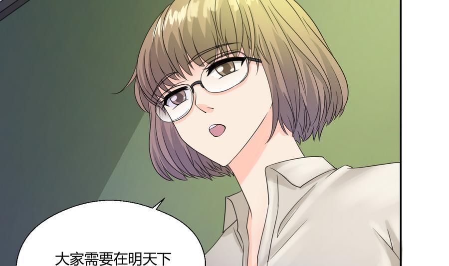 《重生之老子有截金箍棒》第110话 美女辅导员 第28页