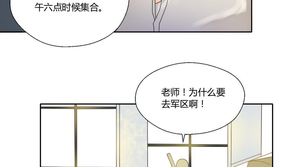 《重生之老子有截金箍棒》第110话 美女辅导员 第29页
