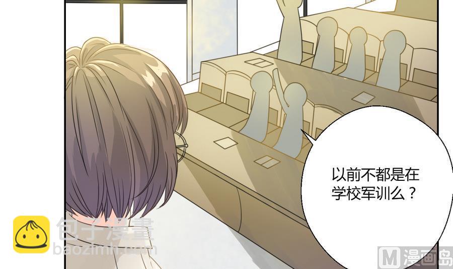 《重生之老子有截金箍棒》第110话 美女辅导员 第30页
