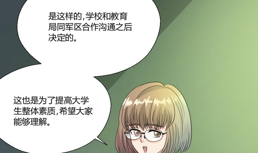 《重生之老子有截金箍棒》第110话 美女辅导员 第32页