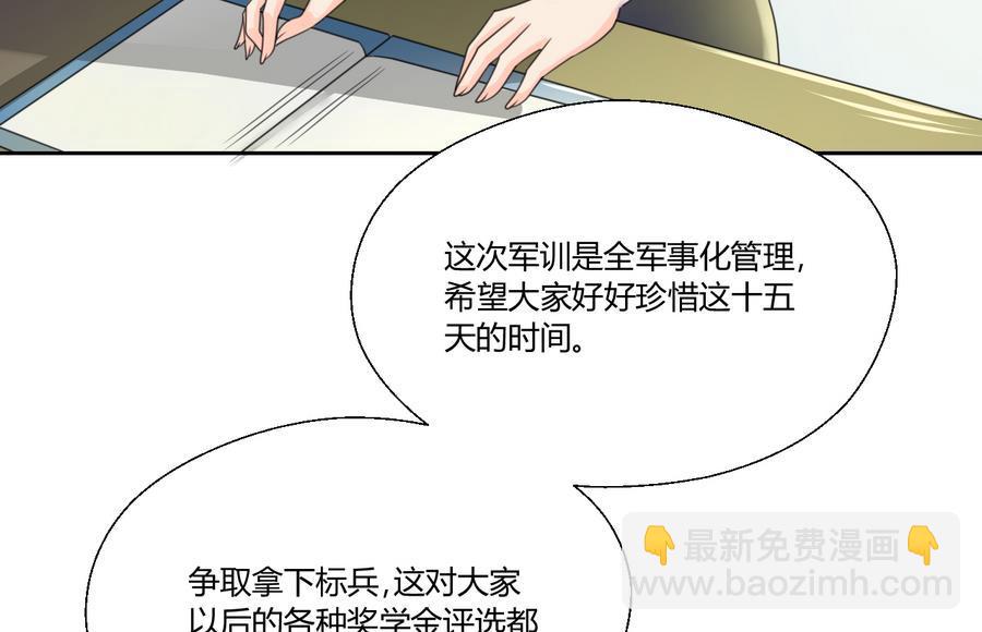《重生之老子有截金箍棒》第110话 美女辅导员 第34页