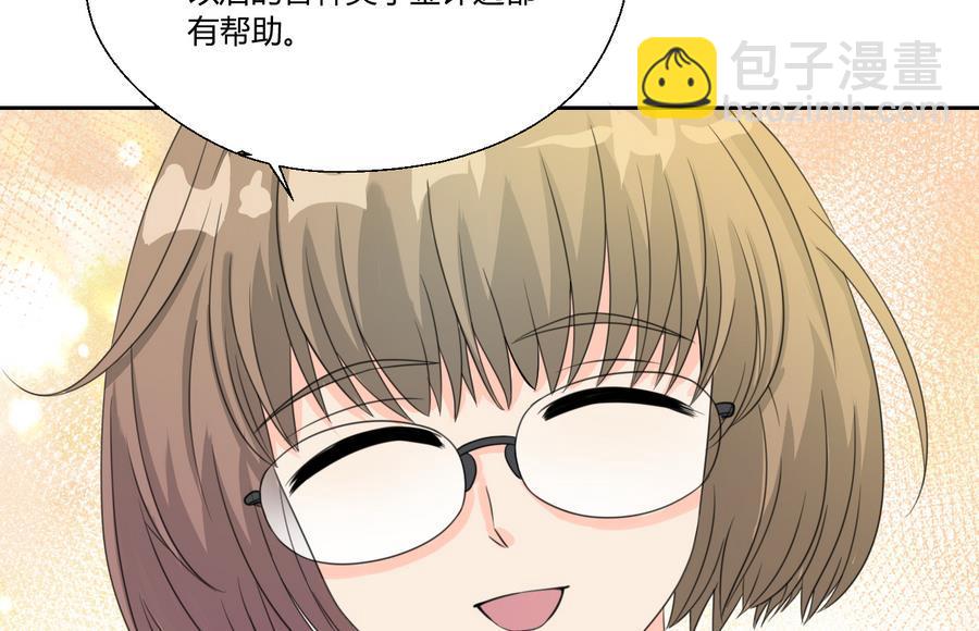 《重生之老子有截金箍棒》第110话 美女辅导员 第35页