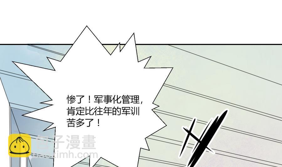 《重生之老子有截金箍棒》第110话 美女辅导员 第37页