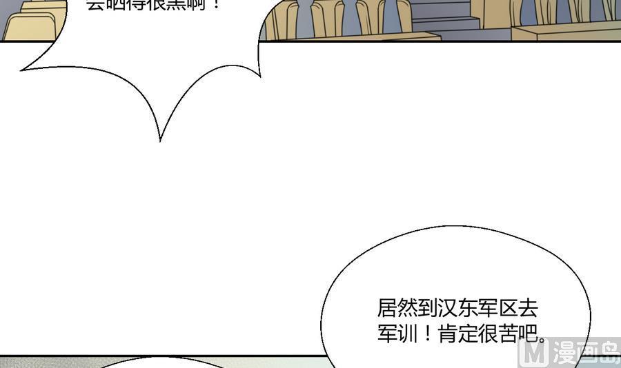 《重生之老子有截金箍棒》第110话 美女辅导员 第39页