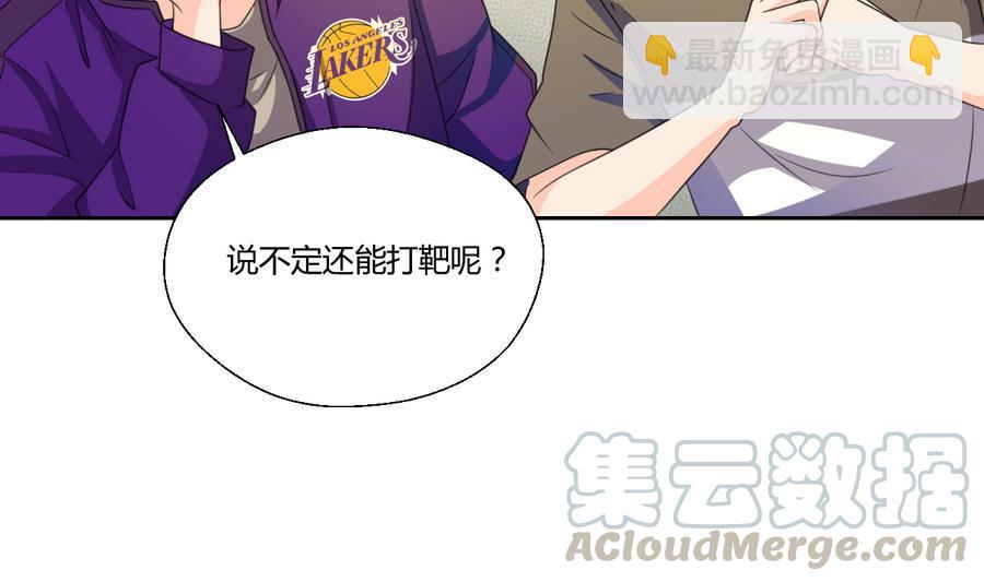 《重生之老子有截金箍棒》第110话 美女辅导员 第41页