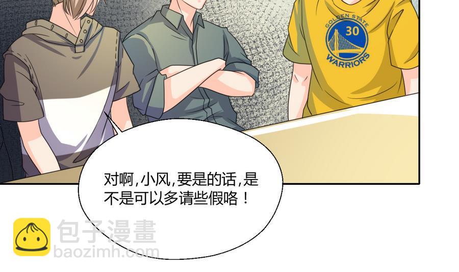 《重生之老子有截金箍棒》第110话 美女辅导员 第43页