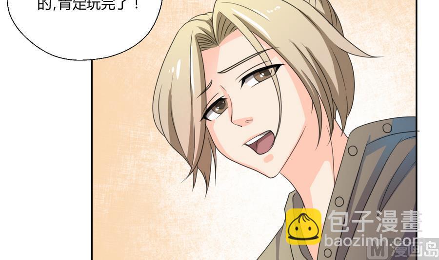《重生之老子有截金箍棒》第110话 美女辅导员 第45页