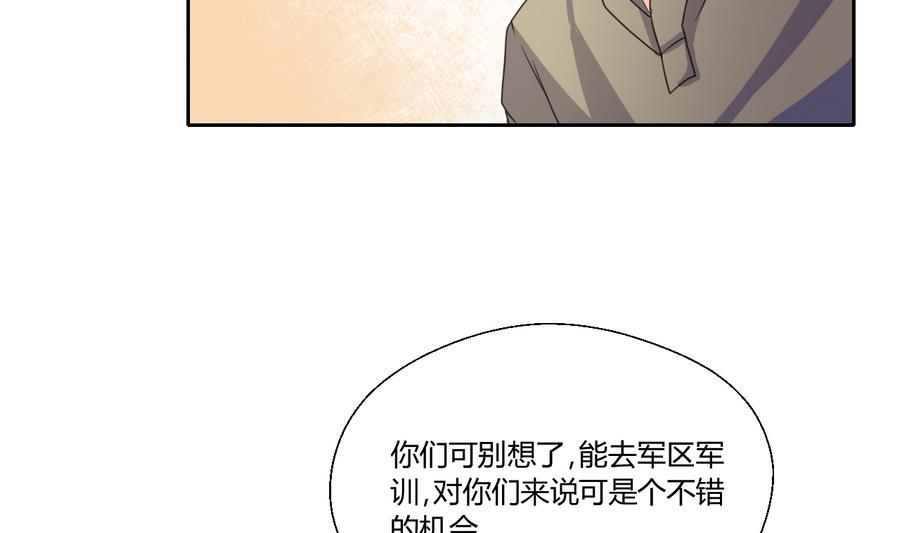《重生之老子有截金箍棒》第110话 美女辅导员 第46页