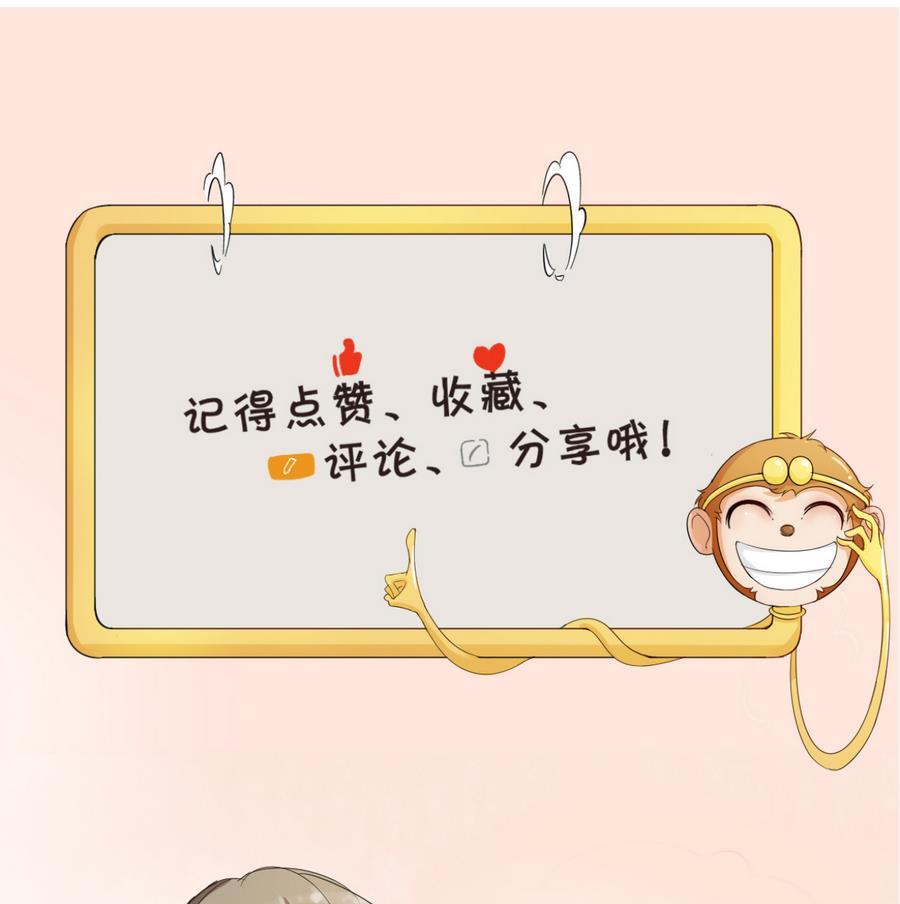 《重生之老子有截金箍棒》第110话 美女辅导员 第50页