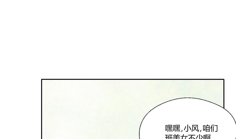 《重生之老子有截金箍棒》第110话 美女辅导员 第7页