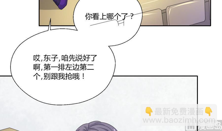 《重生之老子有截金箍棒》第110话 美女辅导员 第9页