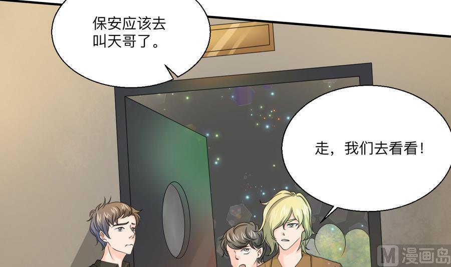 《重生之老子有截金箍棒》第115话 见过风少 第12页