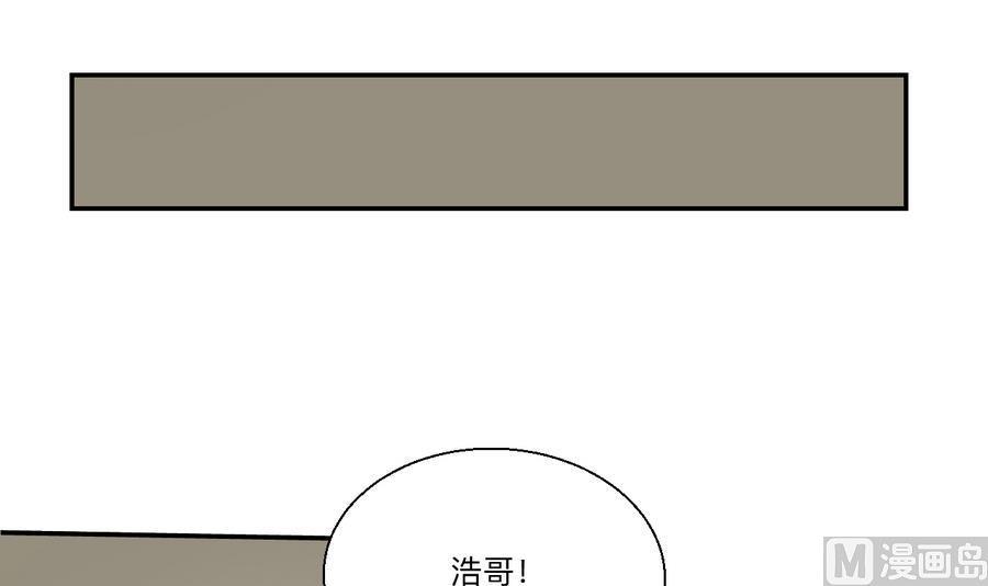 《重生之老子有截金箍棒》第115话 见过风少 第15页