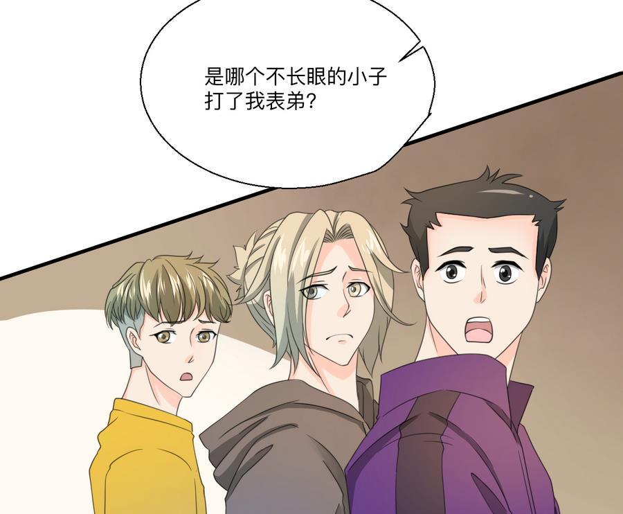 《重生之老子有截金箍棒》第115话 见过风少 第17页