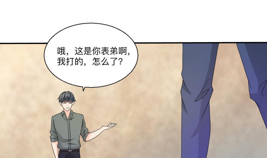 《重生之老子有截金箍棒》第115话 见过风少 第19页
